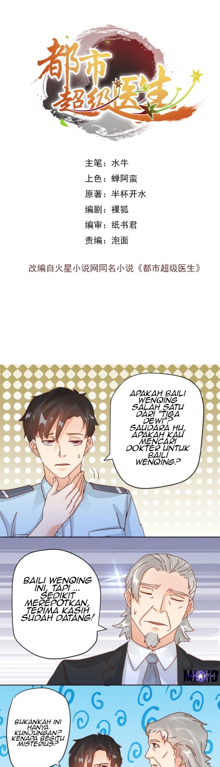 Super Doctor Metropolis chapter 11 halaman 2
