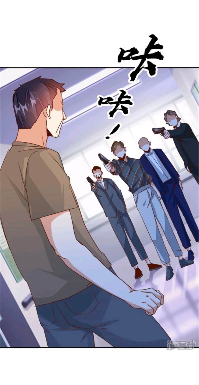 Super Doctor Metropolis chapter 32 halaman 3