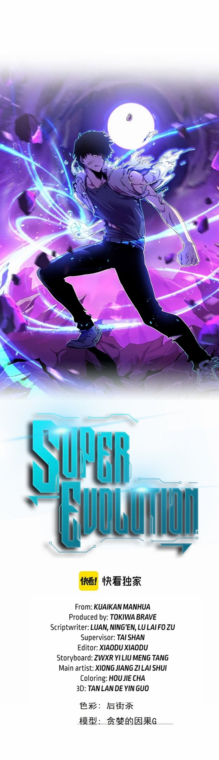 Super Evolution Bab 39.1 halaman 4