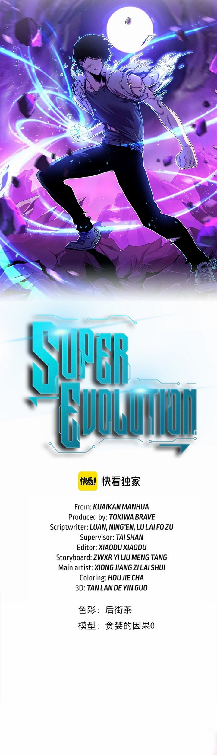 Super Evolution Bab 41.1 halaman 6