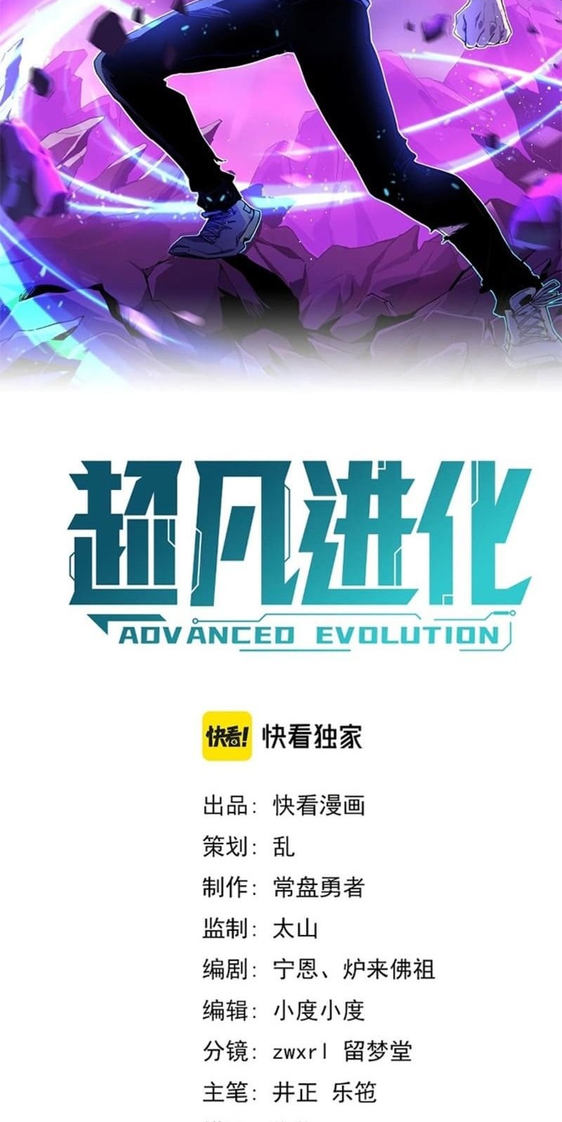 Super Evolution Bab 47 halaman 3
