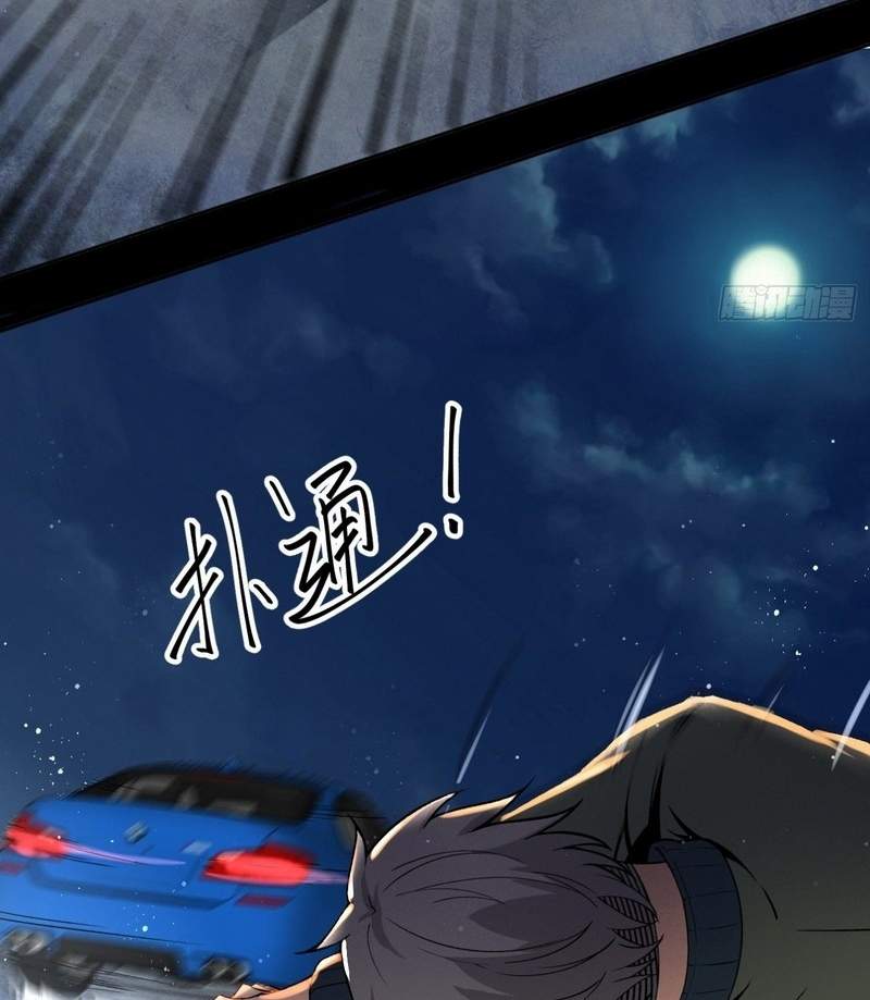 Super Genius Material chapter 15 halaman 54