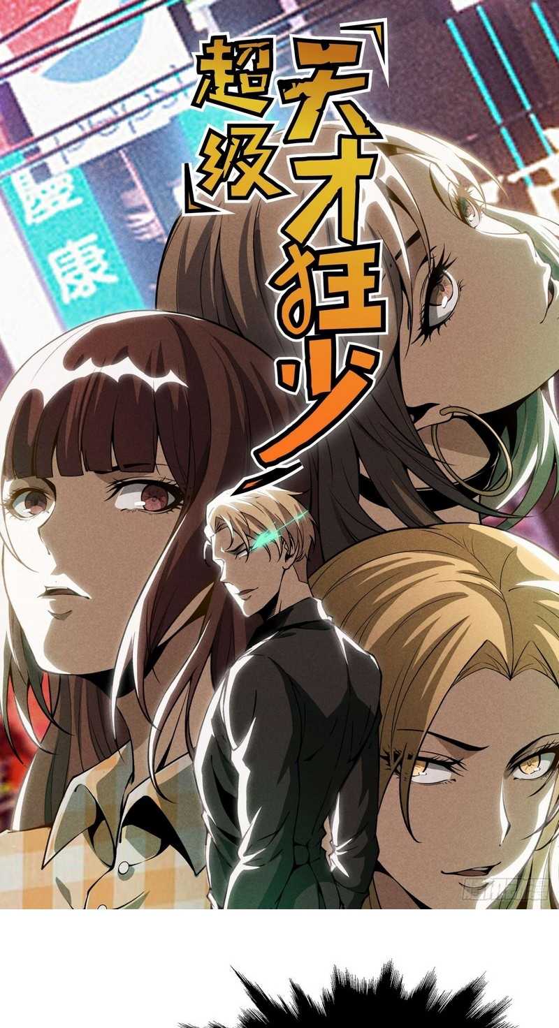 Super Genius Material chapter 43 halaman 2