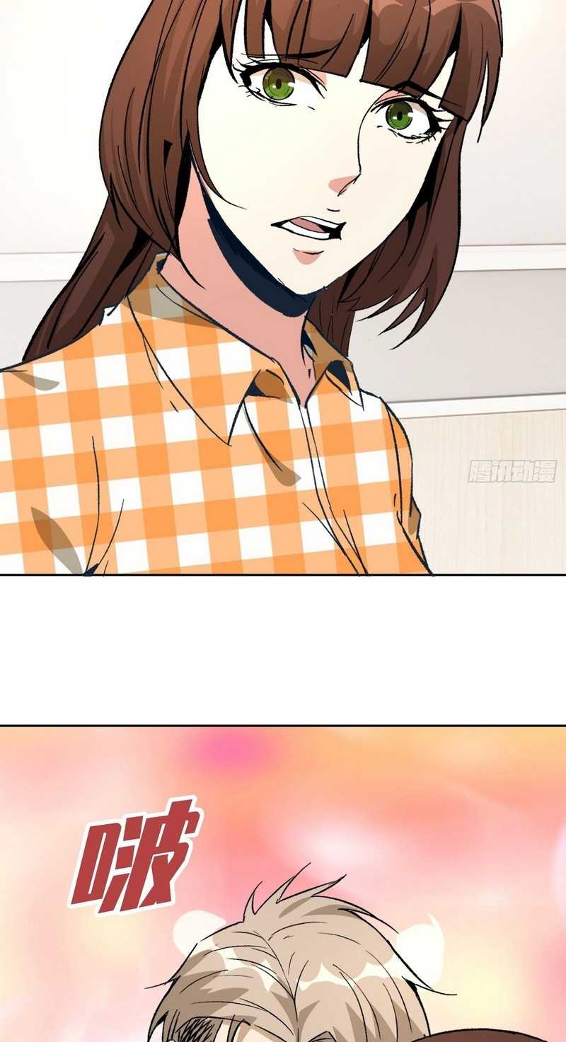Super Genius Material chapter 43 halaman 12