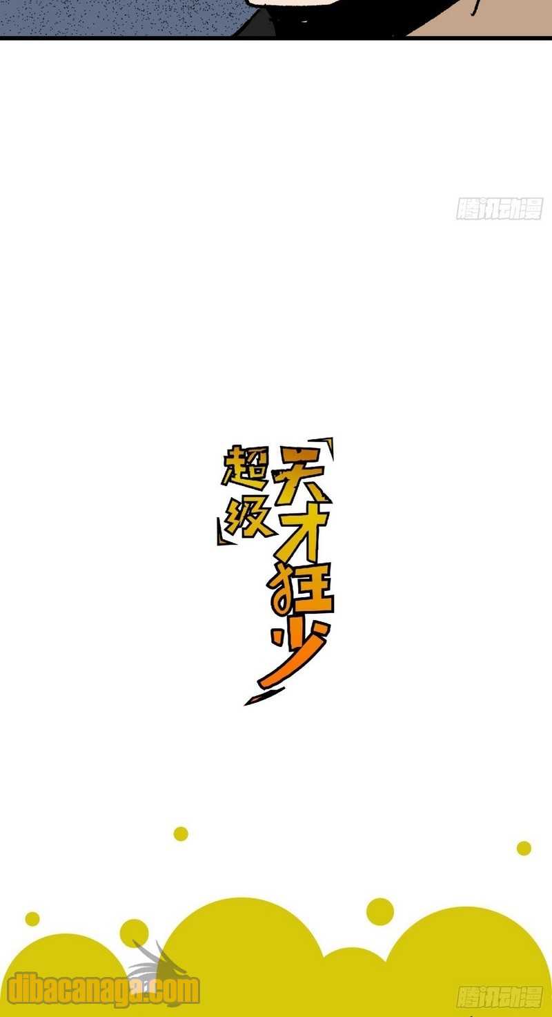 Super Genius Material chapter 43 halaman 29
