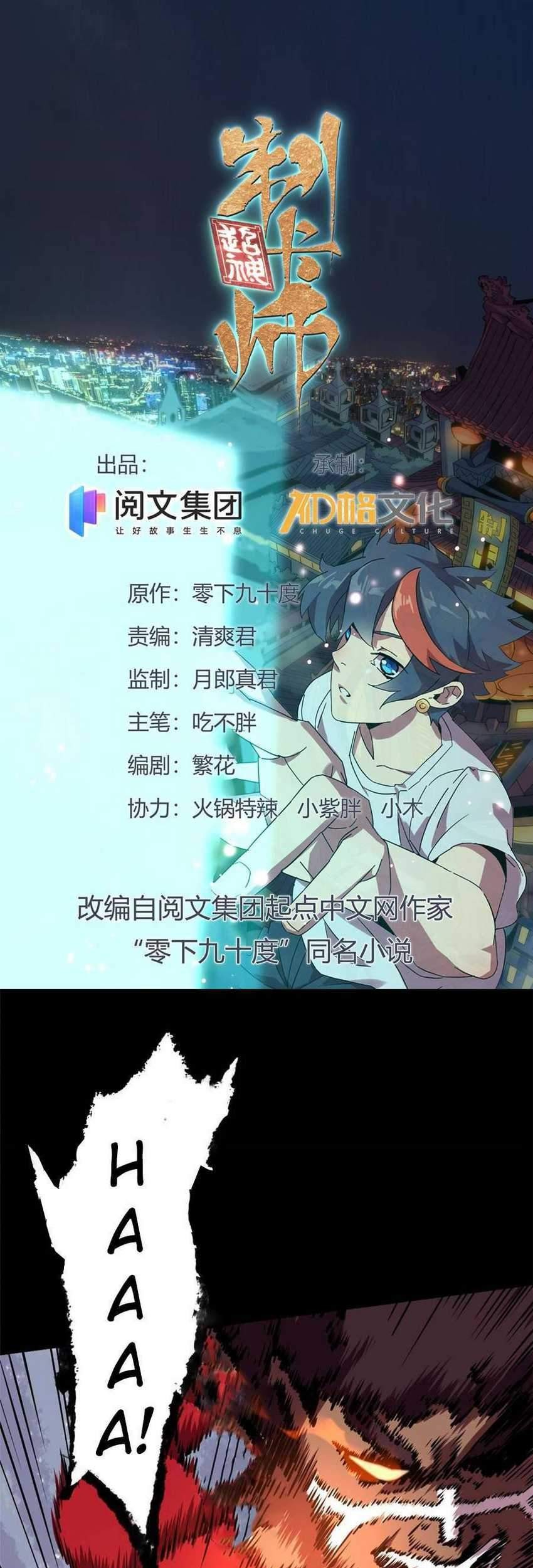 Super God Card Maker chapter 02 halaman 2