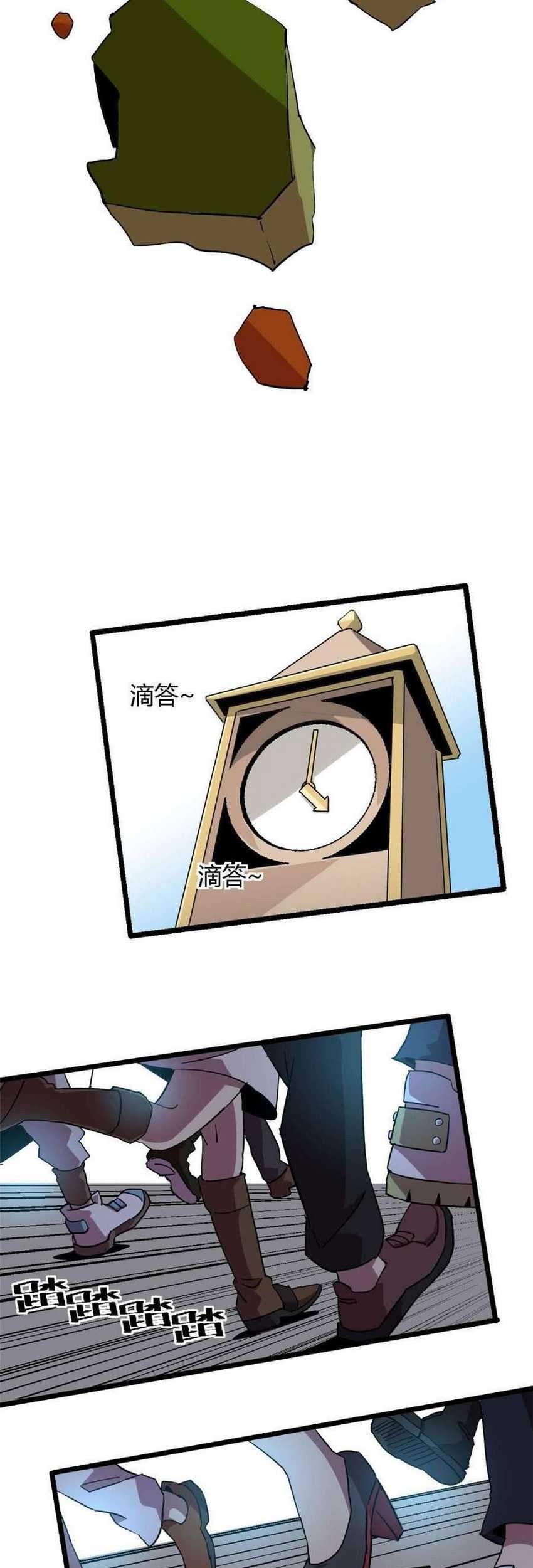 Super God Card Maker chapter 05 halaman 30