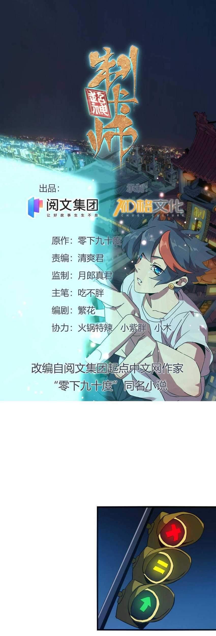 Super God Card Maker chapter 06 halaman 2