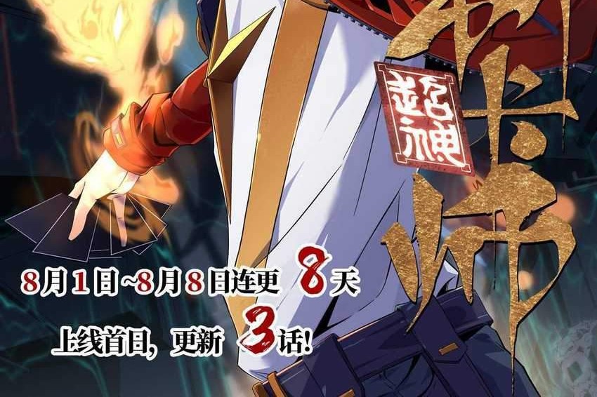 Super God Card Maker chapter 06 halaman 61