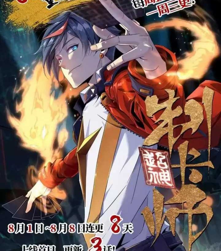 Super God Card Maker chapter 11 halaman 31