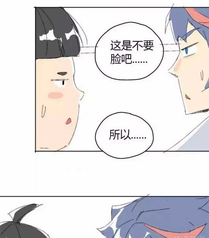 Super God Card Maker chapter 11 halaman 33