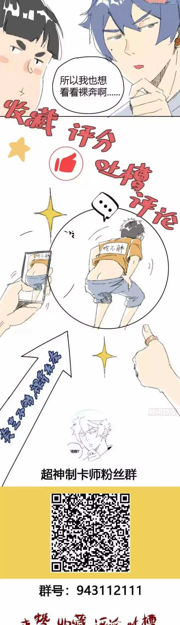 Super God Card Maker chapter 11 halaman 34