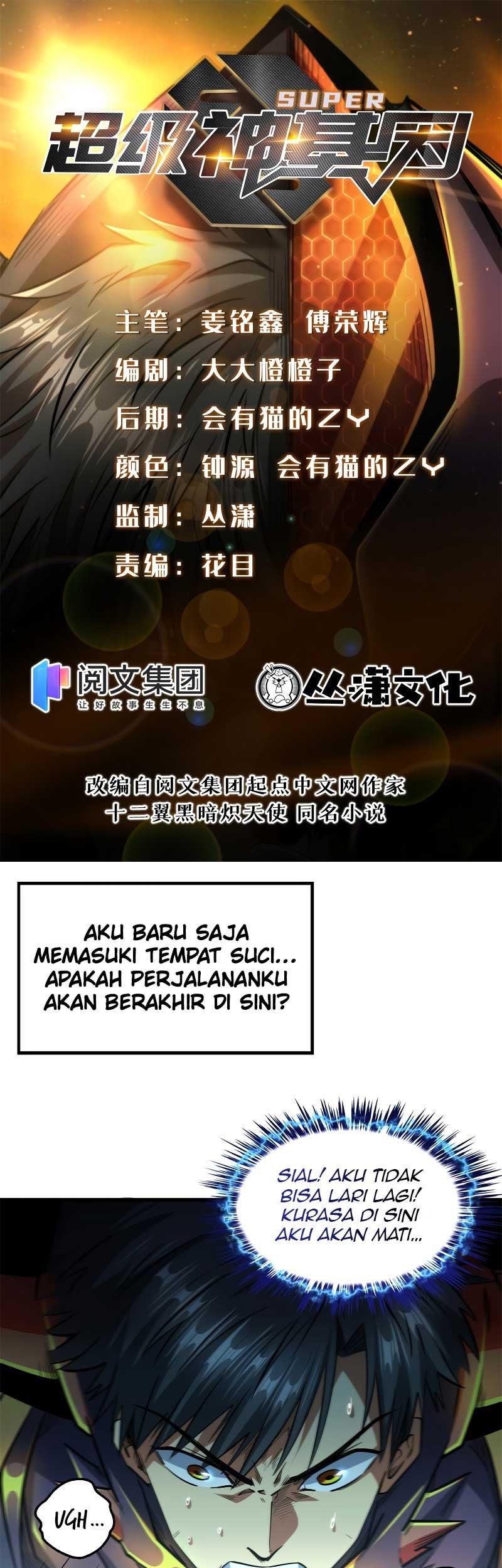 Super God Gene Bab 06 halaman 2