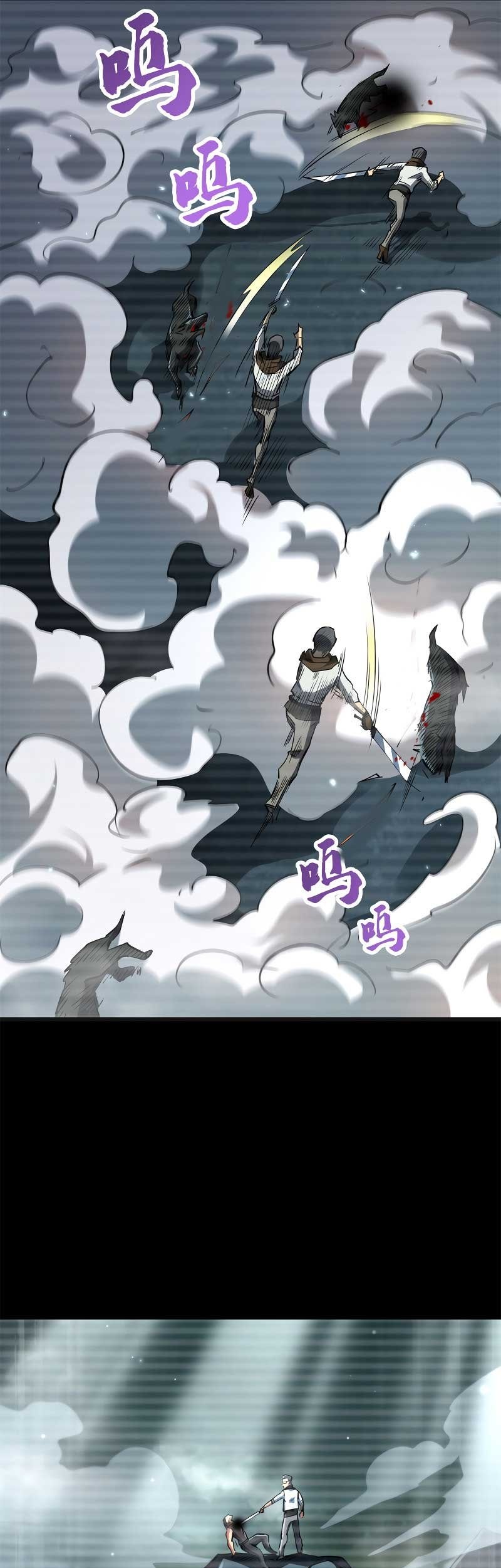 Super God Gene Bab 06 halaman 14