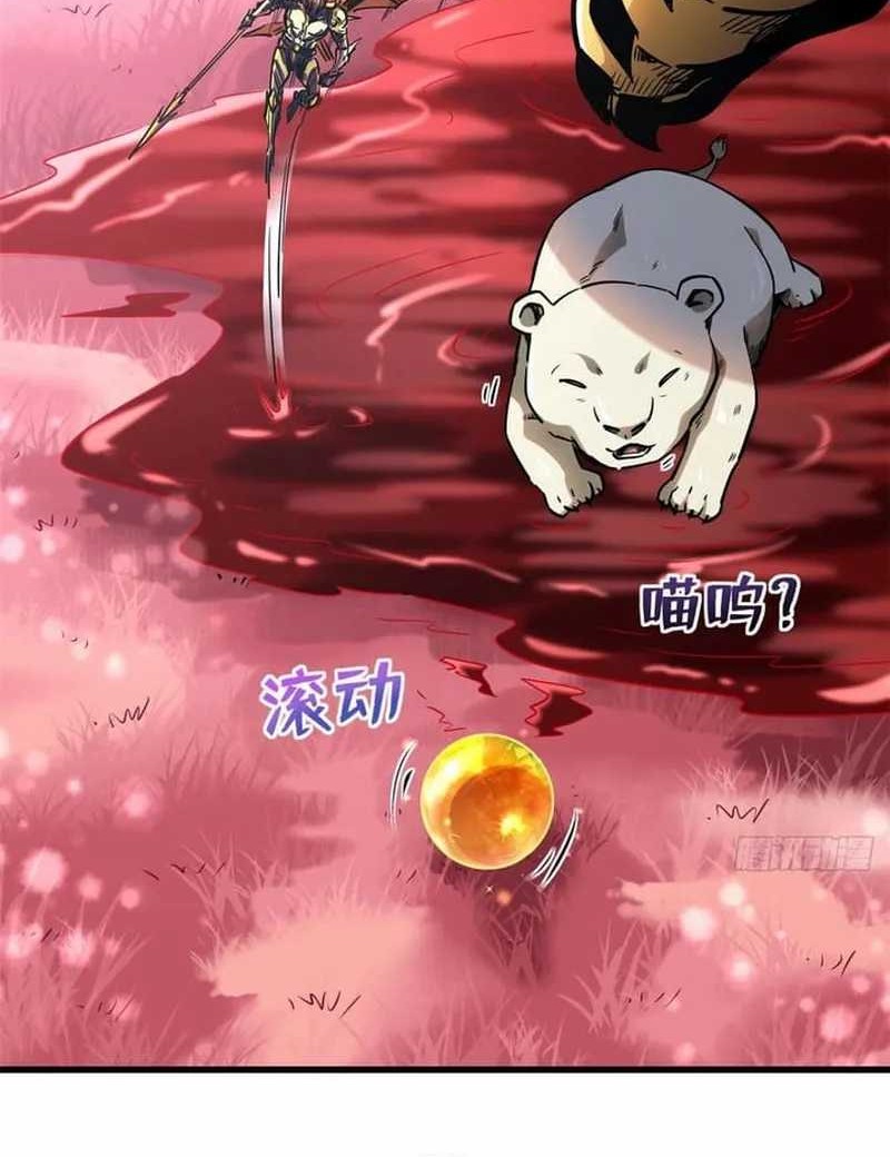 Super God Gene chapter 101 halaman 13