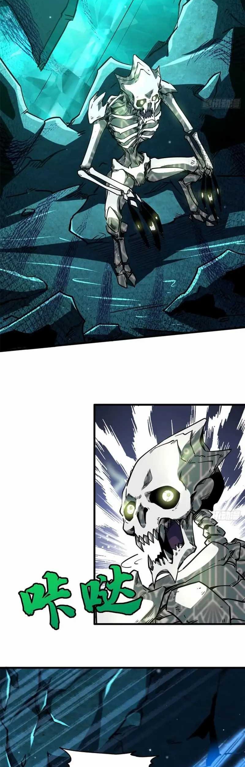 Super God Gene chapter 107 halaman 3