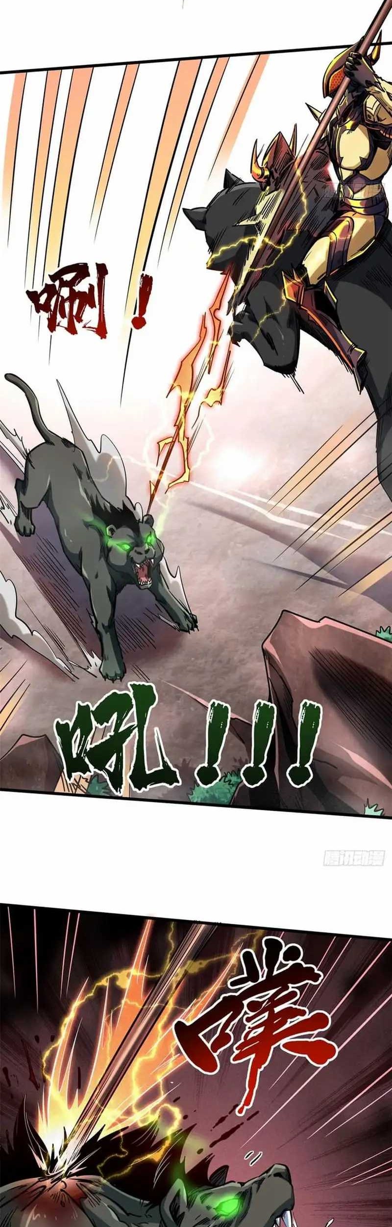 Super God Gene chapter 109 halaman 3