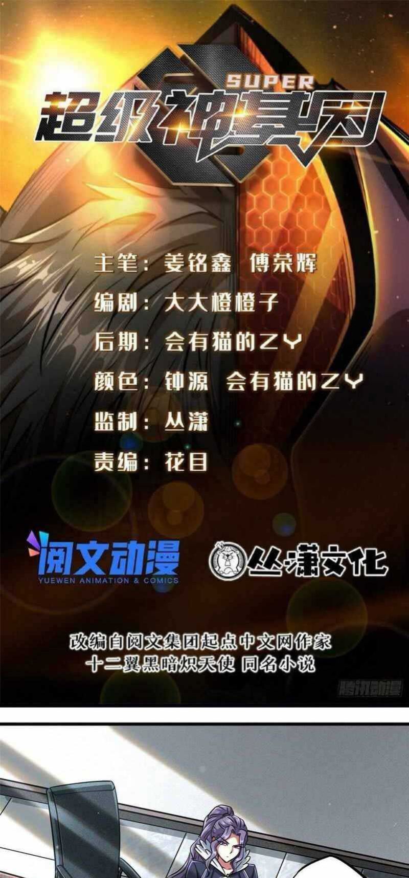 Super God Gene chapter 20 halaman 2