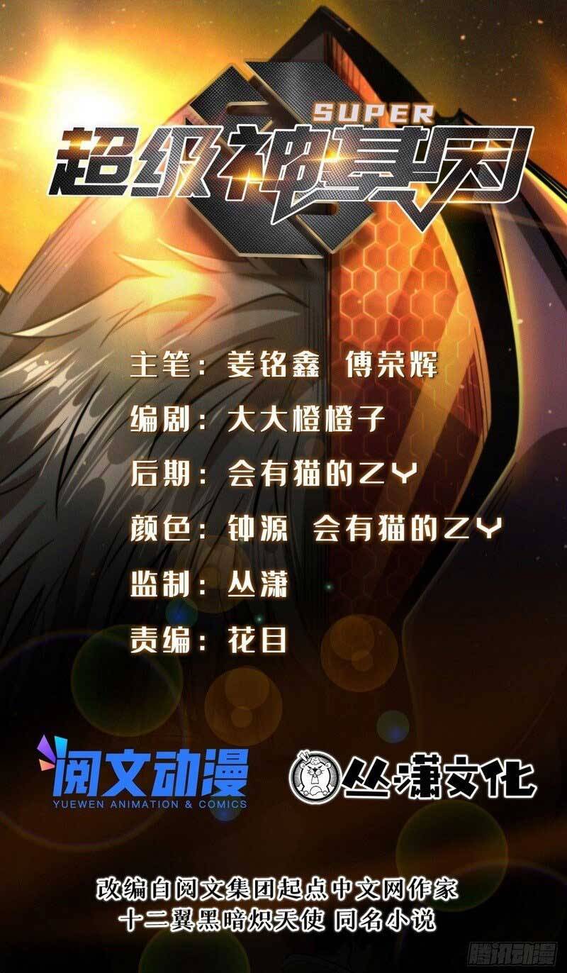 Super God Gene chapter 37 halaman 2