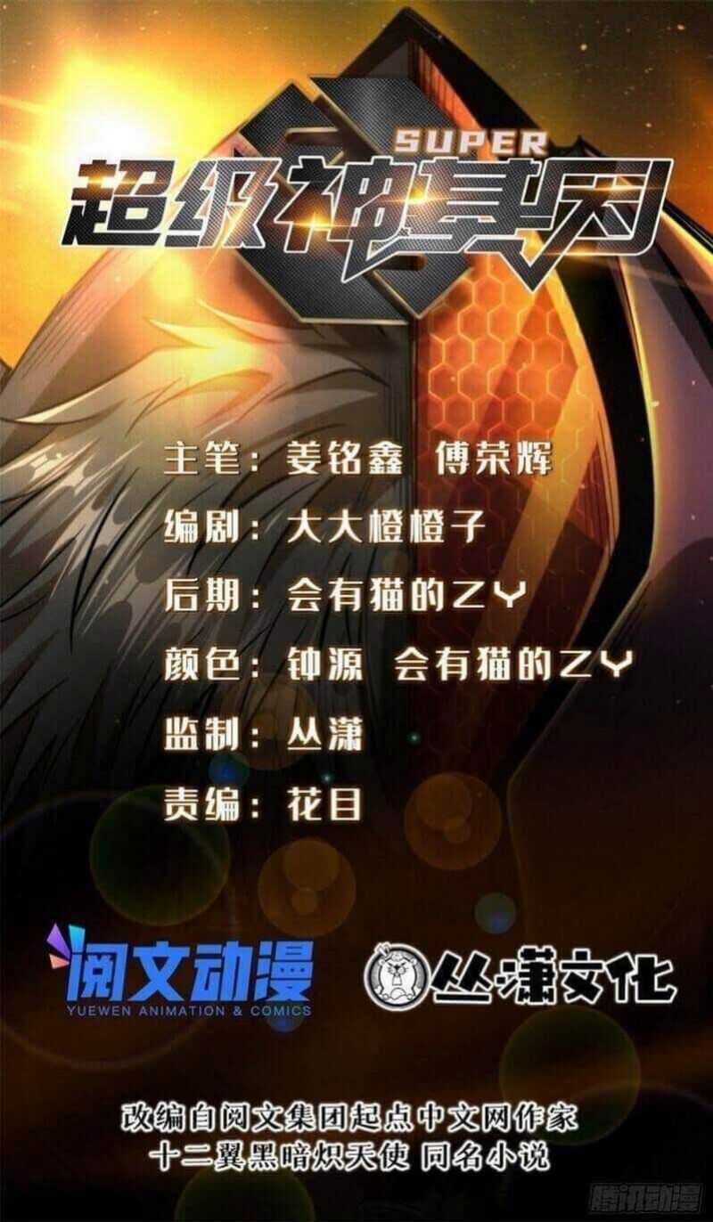 Super God Gene chapter 41 halaman 2