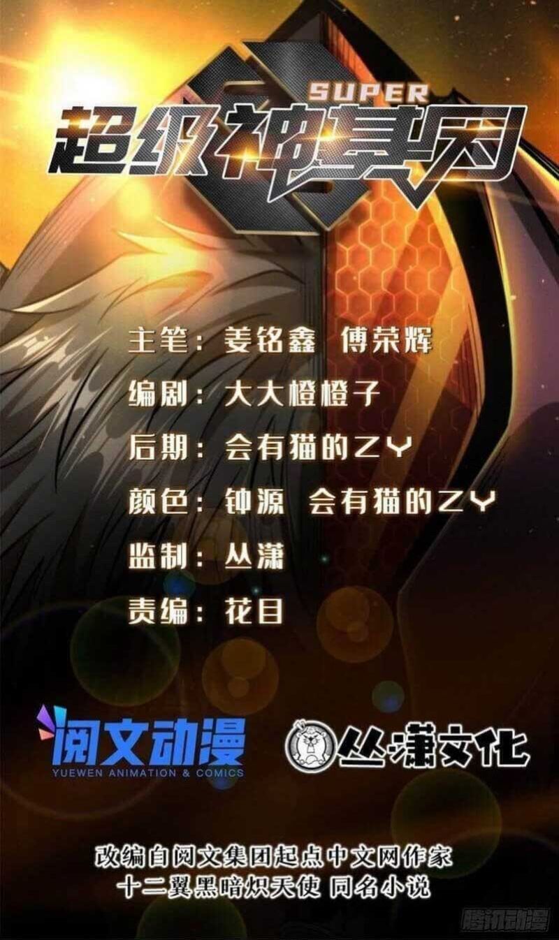 Super God Gene chapter 46 halaman 2