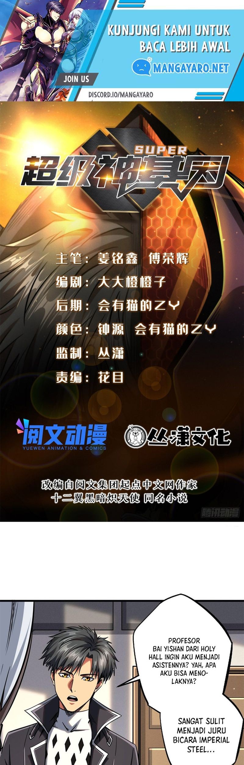 Super God Gene chapter 85 halaman 2
