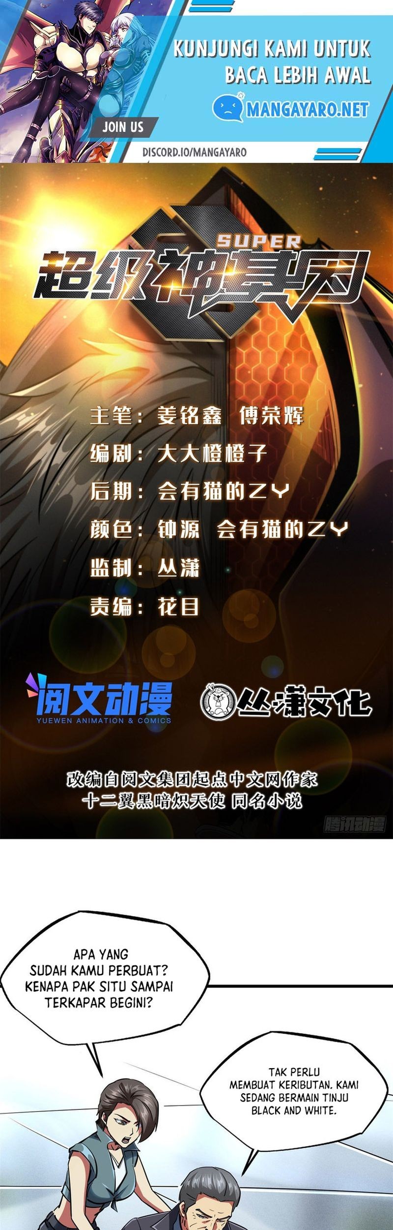 Super God Gene chapter 88 halaman 2
