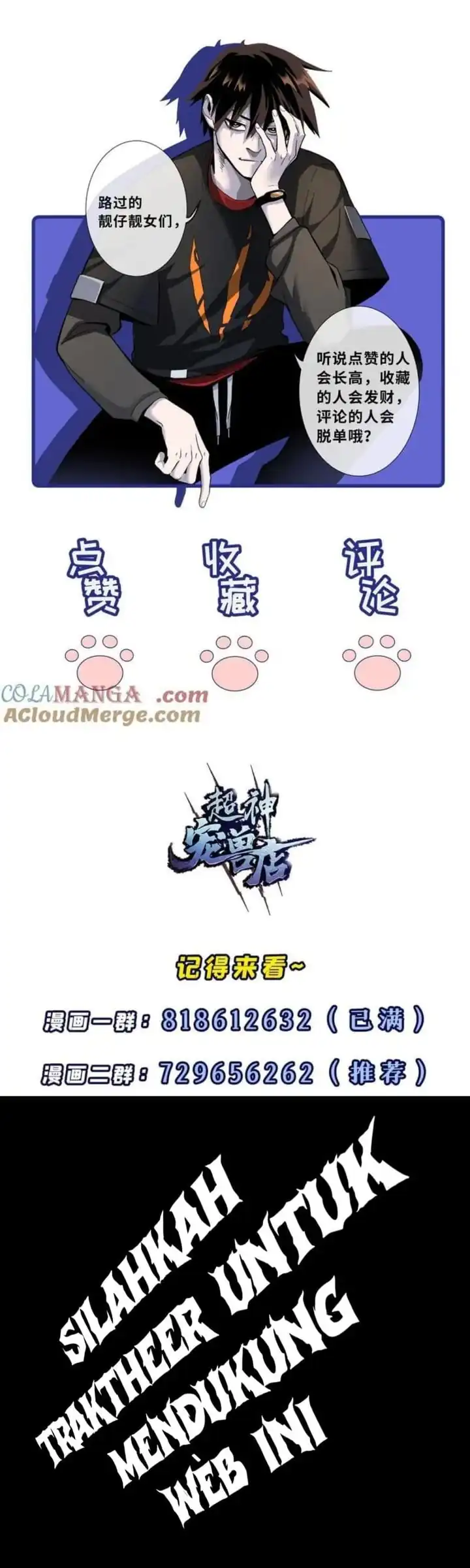 Super God Pet Shop chapter 182 halaman 24