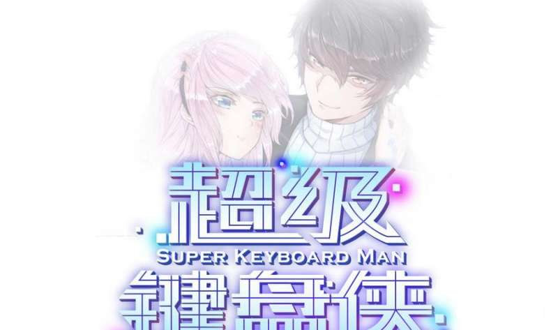 Super Keyboard Man Bab 02 halaman 2