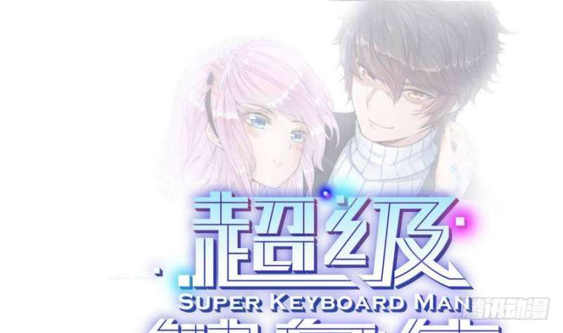 Super Keyboard Man chapter 03 halaman 2