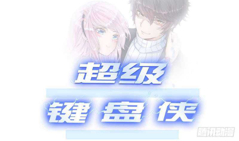 Super Keyboard Man Bab 08 halaman 2