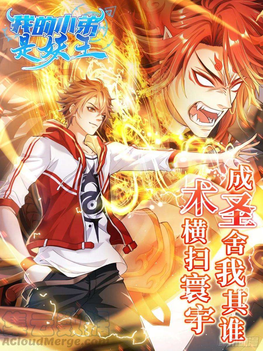 Super School Doctor chapter 125 halaman 36