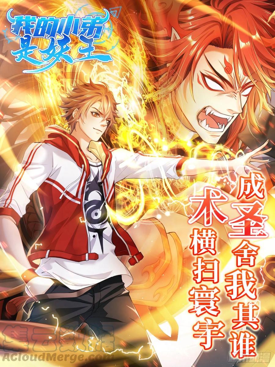 Super School Doctor chapter 126 halaman 38