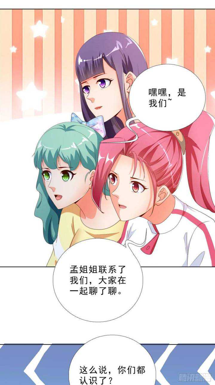 Super School Doctor chapter 138 halaman 31