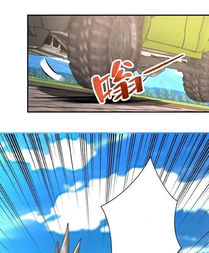 Super System chapter 239 halaman 21