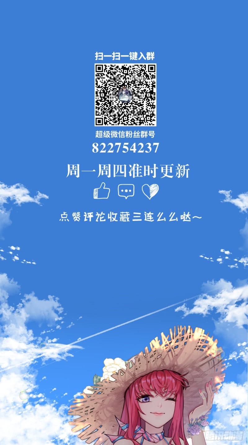 Super WeChat Bab 114 halaman 21