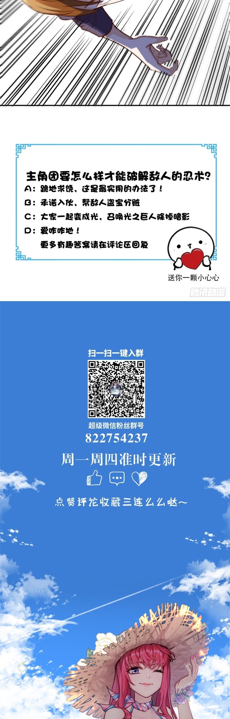 Super WeChat Bab 124 halaman 26