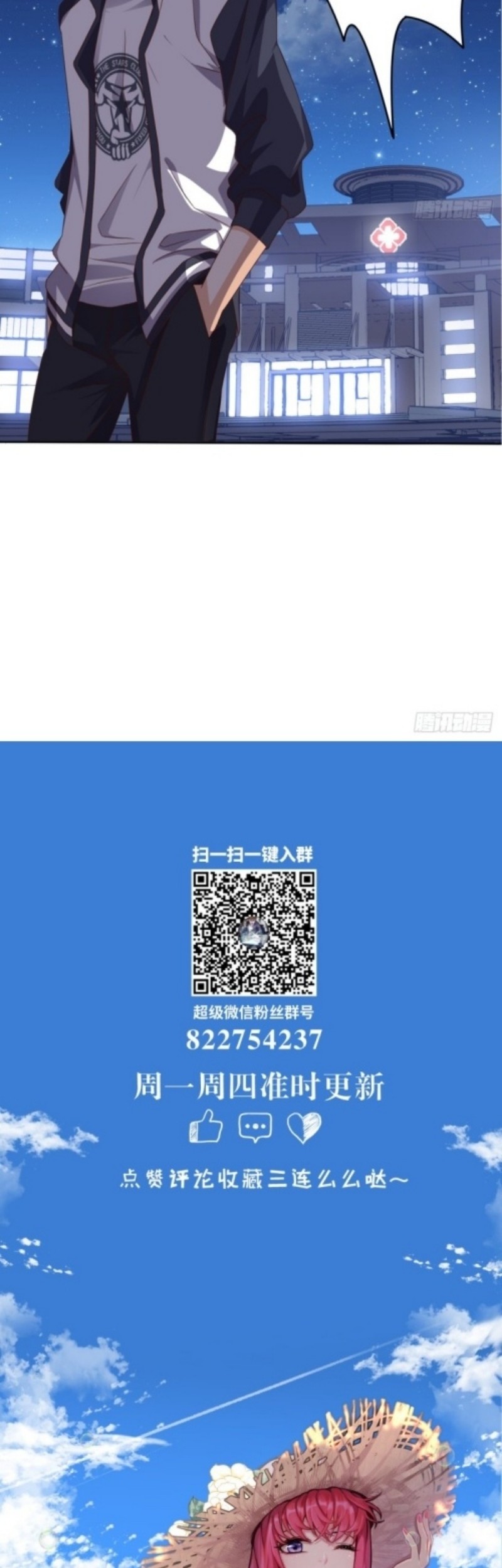 Super WeChat Bab 72 halaman 21