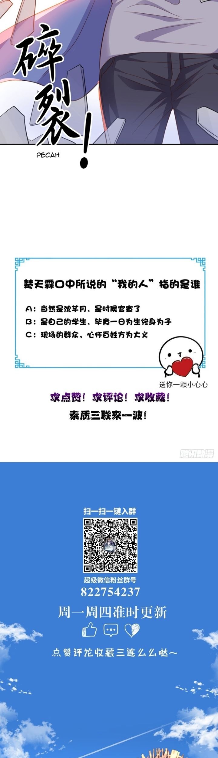 Super WeChat Bab 93 halaman 20