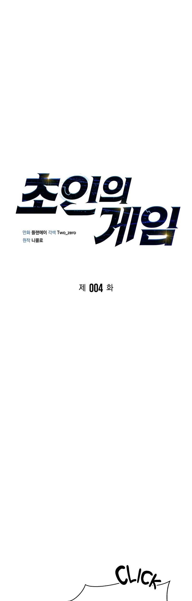 Superhuman Battlefield chapter 04 halaman 14