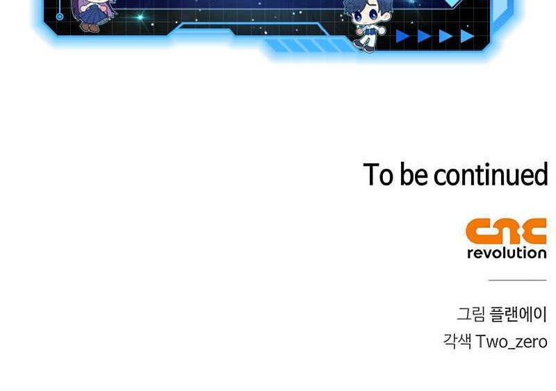 Superhuman Battlefield chapter 91 halaman 83