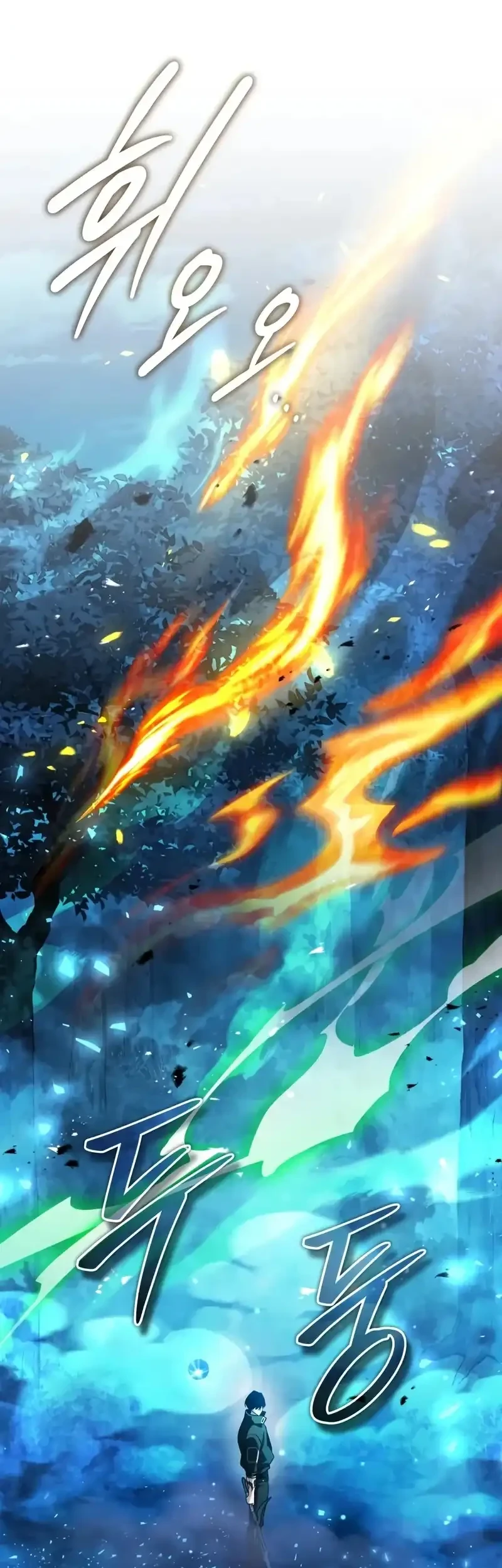 Superhuman Game Broadcast chapter 20 halaman 51
