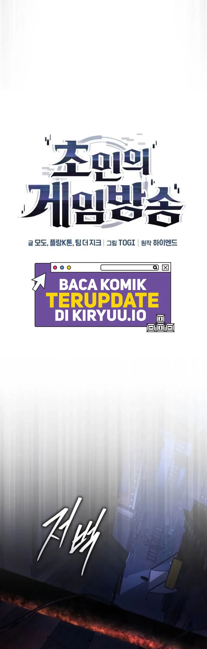 Superhuman Game Broadcast chapter 30 halaman 27