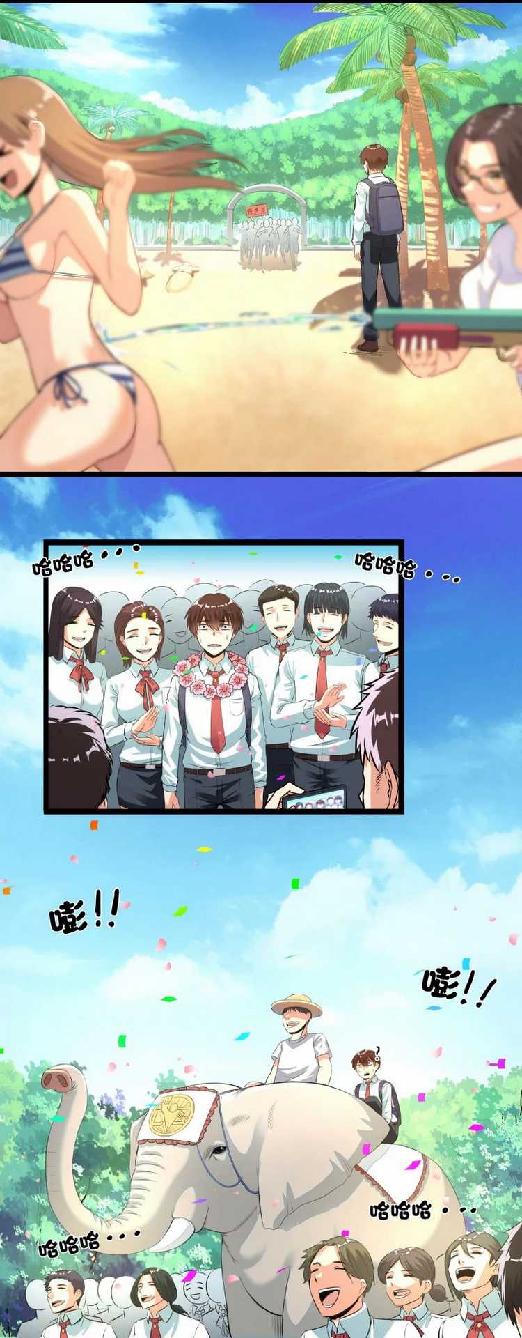 Superman High School Class F Bab 01 halaman 19