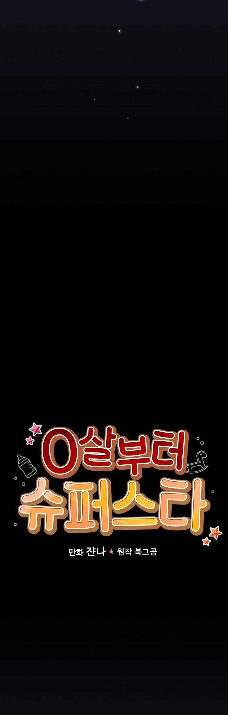 Superstar From Age 0 chapter 12 halaman 4