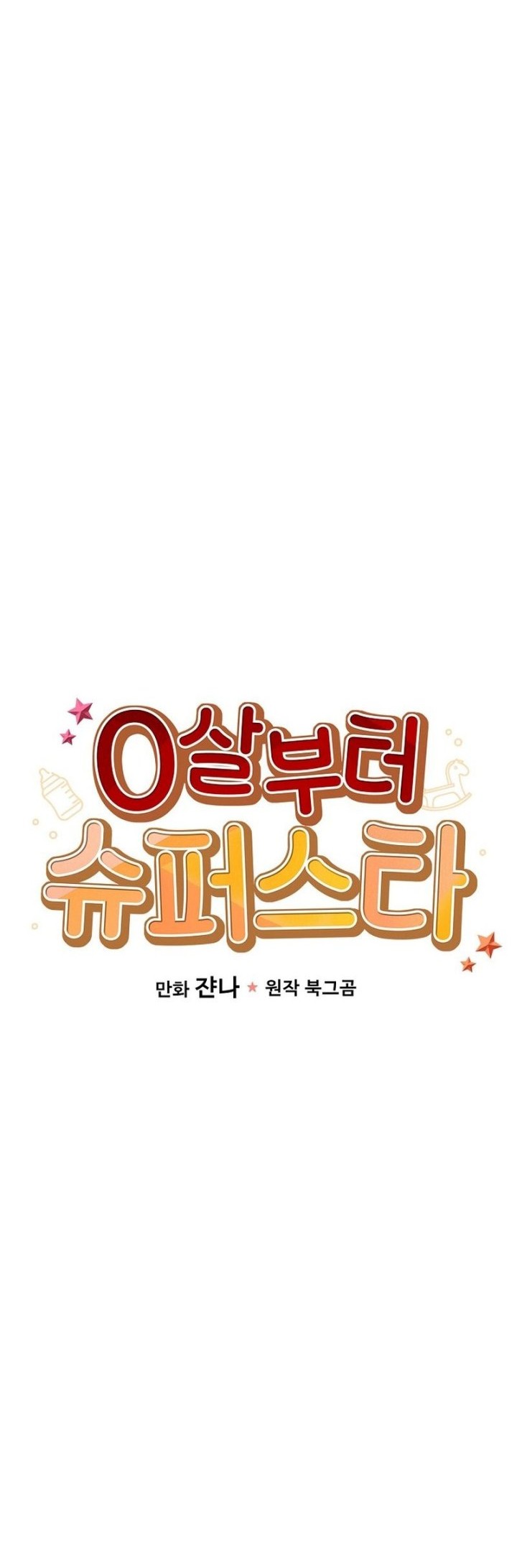 Superstar From Age 0 chapter 13 halaman 6