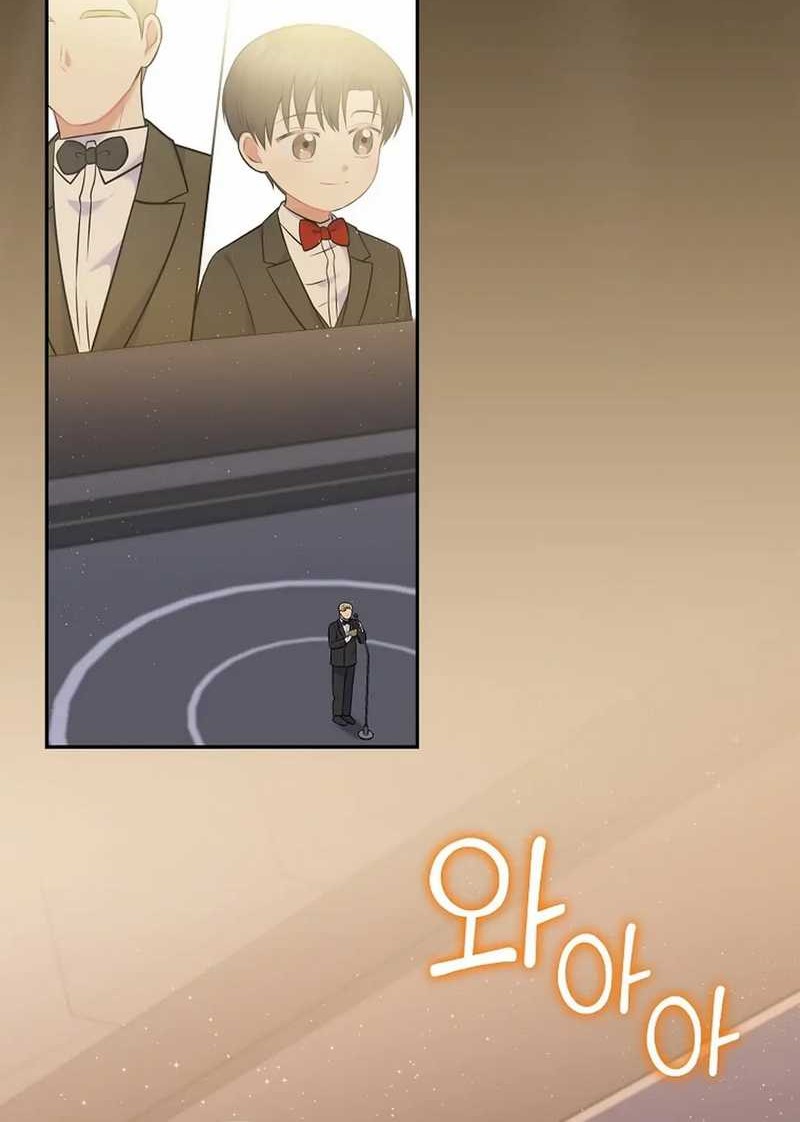 Superstar From Age 0 chapter 57 halaman 2