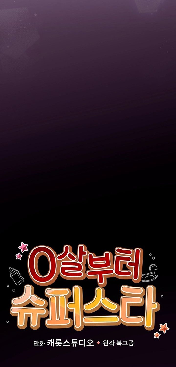 Superstar From Age 0 chapter 67 halaman 22