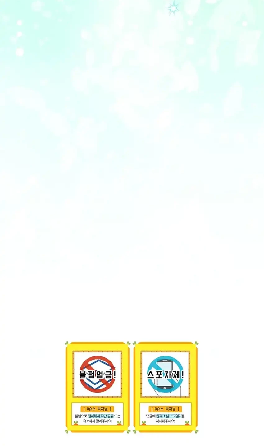 Superstar From Age 0 chapter 70 halaman 93