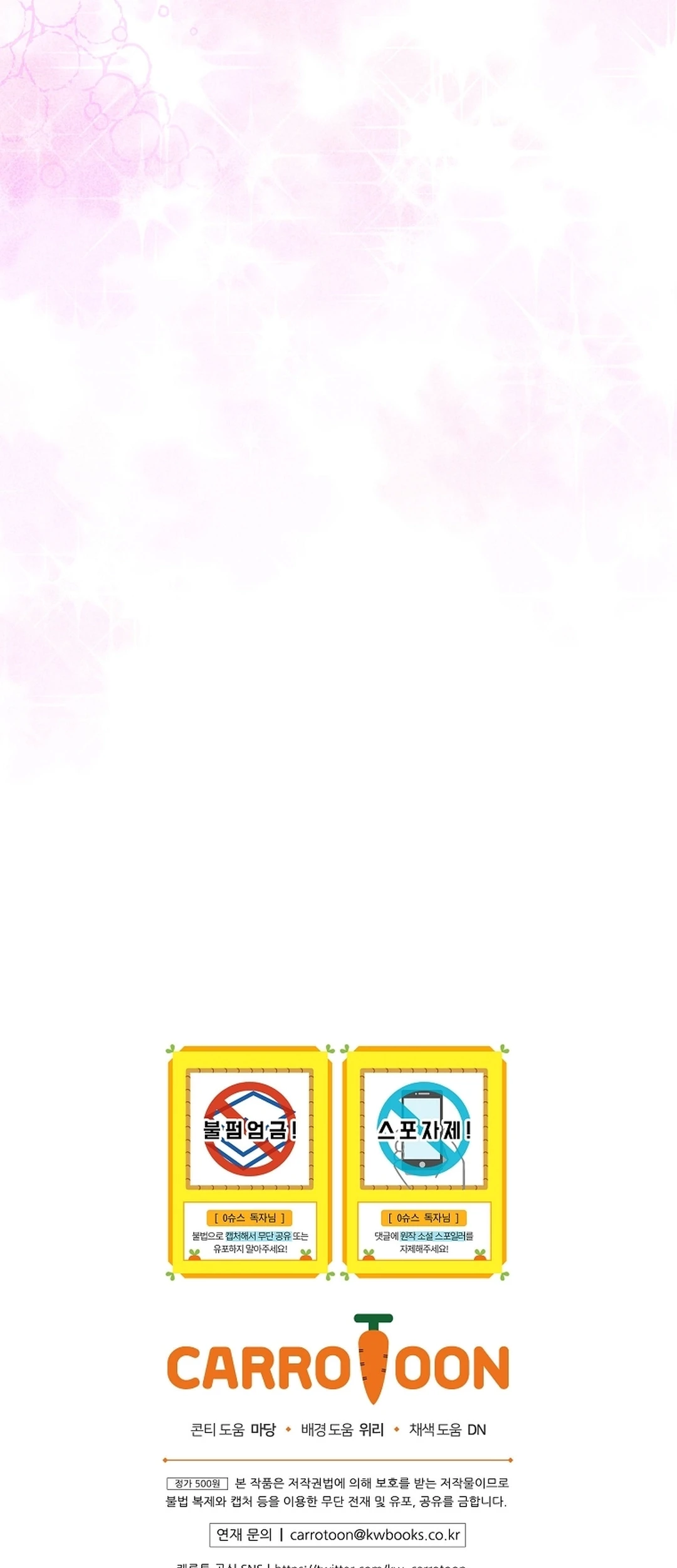 Superstar From Age 0 chapter 75 halaman 89